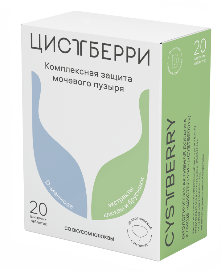 Упаковка Цистберри Упаковка Цистберри