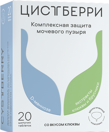 Упаковка Цистберри