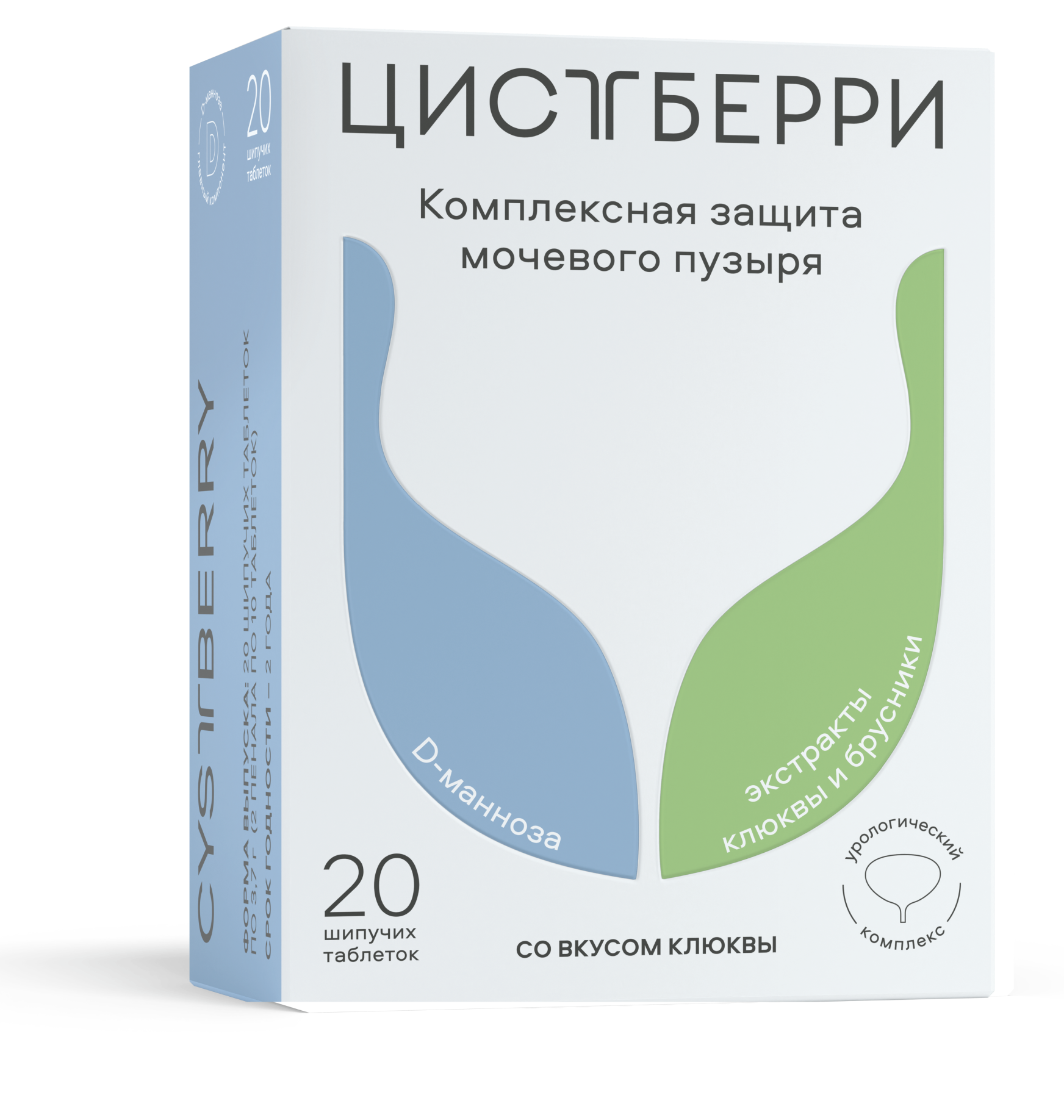 Упаковка Цистберри